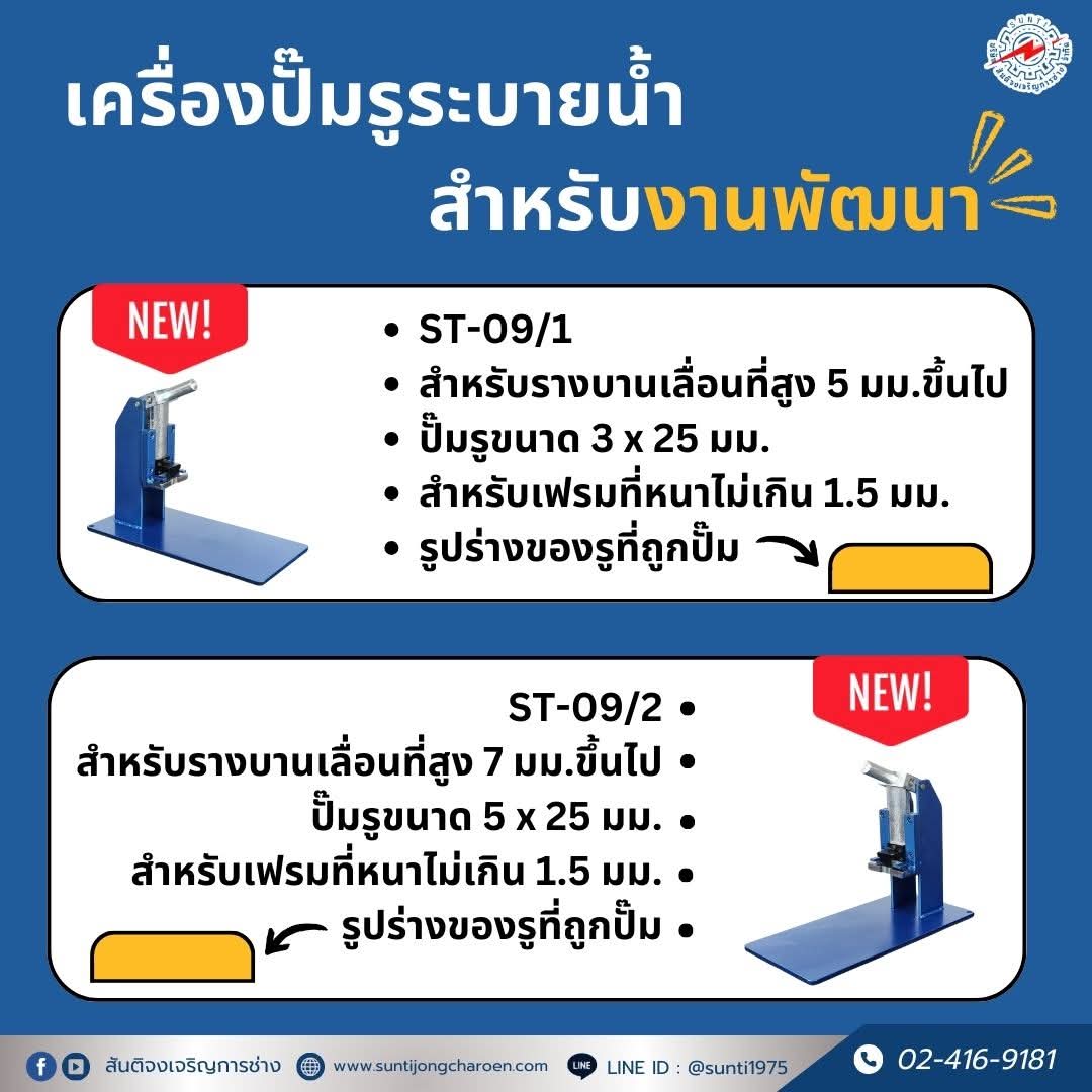 ST09-1 vs ST09-2