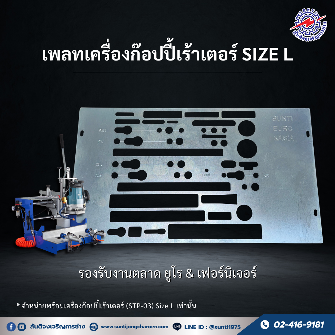 เพลท